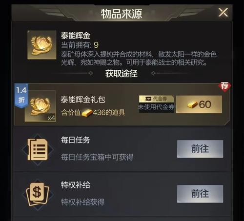 《腾讯手游红警攻略大揭秘》（从菜鸟到高手，攻略带你一步登天）-第1张图片-游戏攻略港