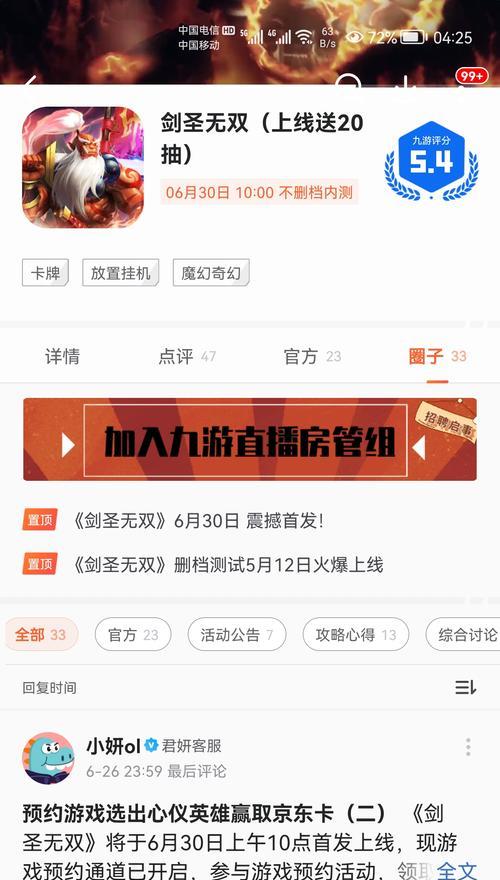 以血裔学院手游攻略（成为血族强者的秘籍，游戏攻略大揭秘！）-第1张图片-游戏攻略港