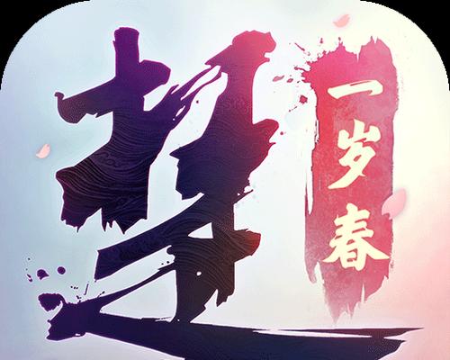 楚留香手游新版本剧情攻略大揭秘（全面解析最新版本剧情，助你在游戏中取得巅峰成就！）-第1张图片-游戏攻略港