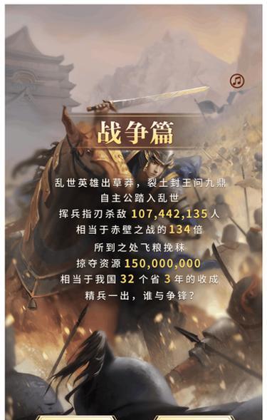 《乱世之战手游攻略大全》（玩转乱世一统天下）-第2张图片-游戏攻略港