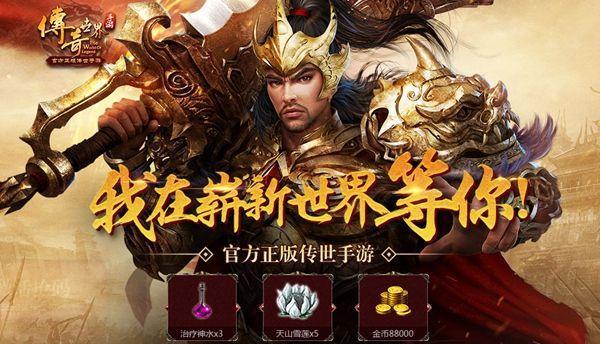 冰魂觉醒攻略（掌握技巧，成为传奇世界手游的冰霜之王）-第3张图片-游戏攻略港