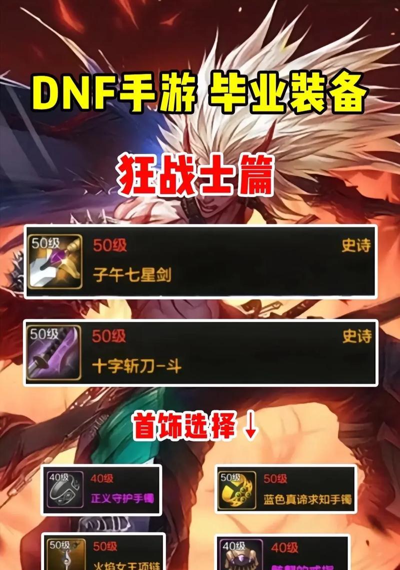完美国际手游爬塔攻略大全（无尽挑战，攀登巅峰！完美国际手游爬塔攻略汇总）-第3张图片-游戏攻略港