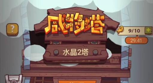 完美国际手游爬塔攻略大全（无尽挑战，攀登巅峰！完美国际手游爬塔攻略汇总）-第1张图片-游戏攻略港