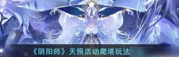 完美国际手游爬塔攻略大全（无尽挑战，攀登巅峰！完美国际手游爬塔攻略汇总）-第2张图片-游戏攻略港
