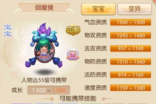 梦幻诛仙手游化生攻略（化生攻略，让你的角色更加强大！）-第3张图片-游戏攻略港