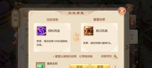 梦幻诛仙手游化生攻略（化生攻略，让你的角色更加强大！）-第2张图片-游戏攻略港