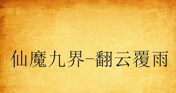 《以放风手游攻略EGM》（超越极限，成为顶尖玩家的必备指南）-第3张图片-游戏攻略港
