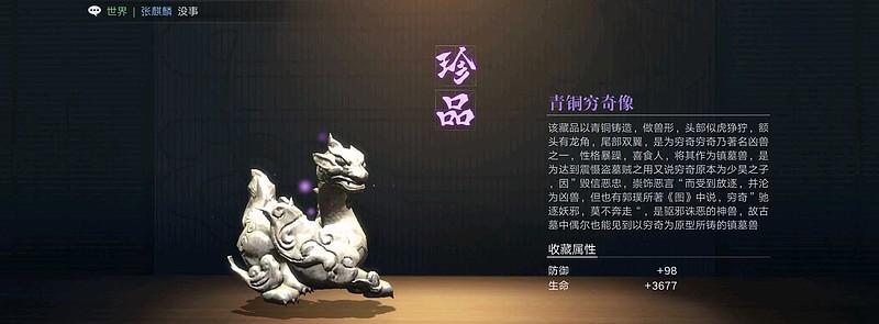 新盗墓笔记手游金币攻略（聪明的你，不再为金币发愁！）-第1张图片-游戏攻略港