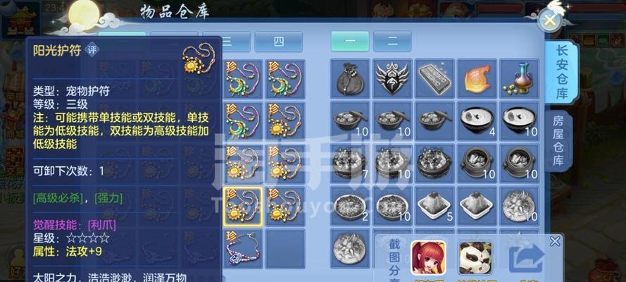 2022手游攻略（从小白到高手，一步步揭秘胜利的秘诀）-第1张图片-游戏攻略港