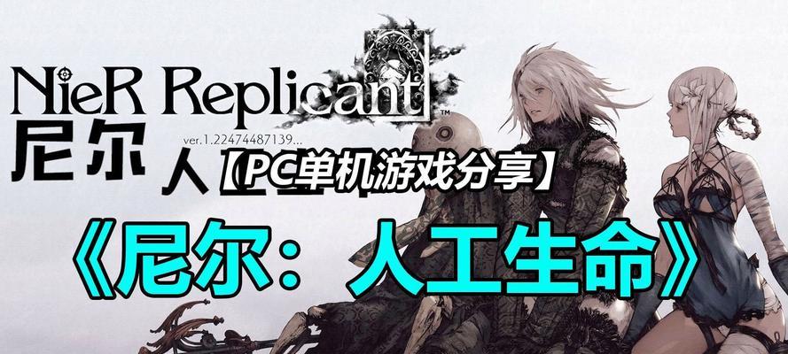 尼尔手游攻略（解析各职业优劣，帮你选择最佳角色）-第3张图片-游戏攻略港