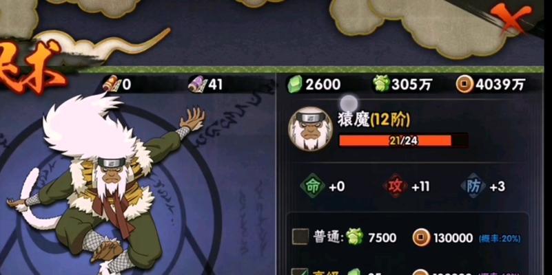 《火影忍者手游石头阵攻略——无敌必杀技解析》（从小白到高手，让你成为石头阵之王！）-第3张图片-游戏攻略港