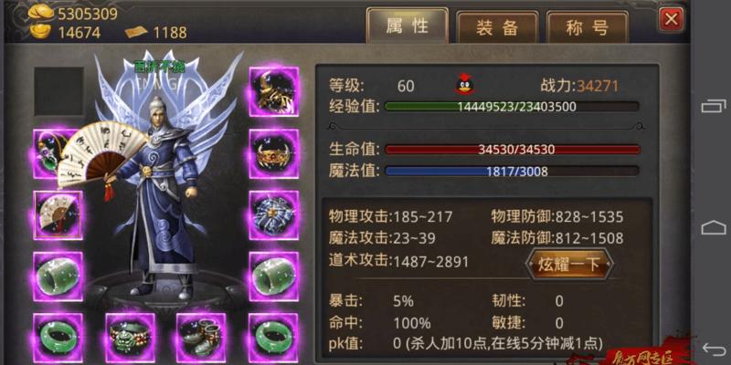 《热血传奇手游仙剑攻略大全》（一起探索仙剑世界，成为传奇战士！）-第3张图片-游戏攻略港