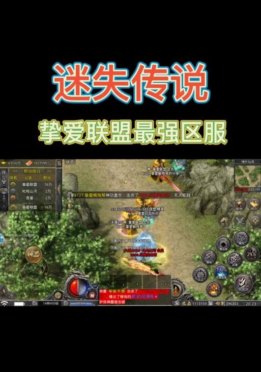 《迷失传说手游攻略最新版——成为游戏高手的必备指南》（从零开始，快速提升战力，掌握全新玩法！）-第3张图片-游戏攻略港