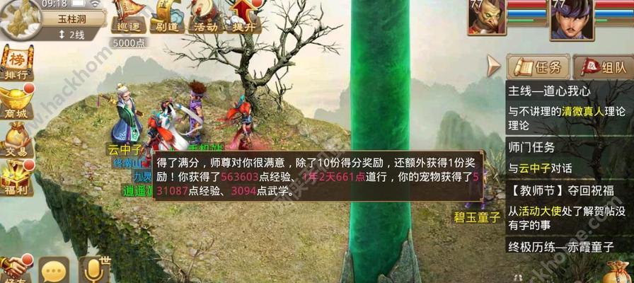 《问道手游武器打书攻略》（成为真正强大的修行者，掌握最强武器！）-第3张图片-游戏攻略港