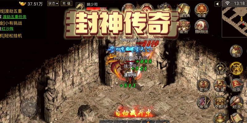 《封神传奇攻略》——成为无敌战神的秘籍（玩转封神传奇，征服全球战场！）-第3张图片-游戏攻略港