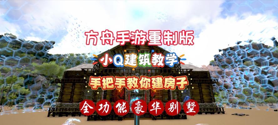 手游建房子攻略（从零开始，用你的想象力建造梦想之家）-第1张图片-游戏攻略港
