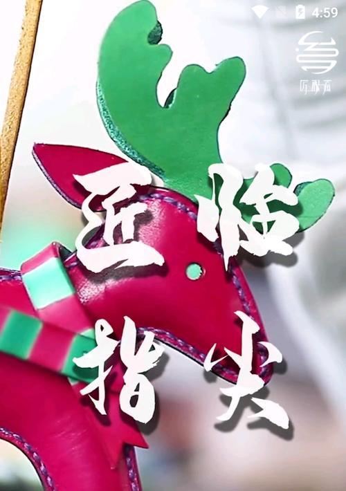匠魂攻略（掌握技巧，成为手游匠魂的顶尖玩家）-第1张图片-游戏攻略港
