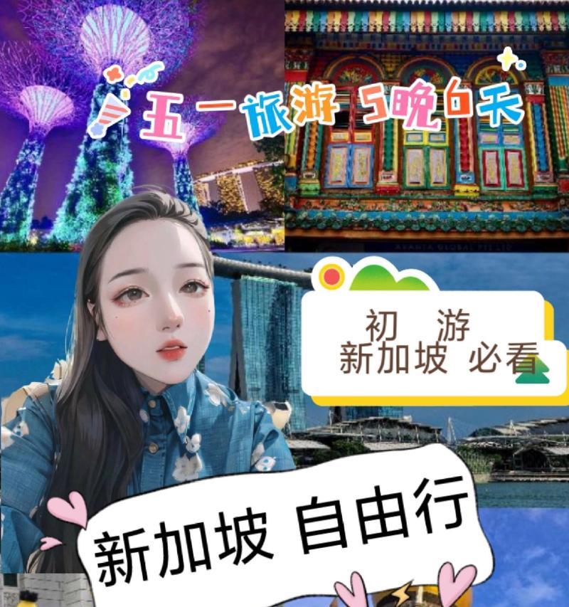 新加坡摆摊攻略手游全面指南（探索繁华的新加坡摆摊文化，享受手游乐趣）-第1张图片-游戏攻略港