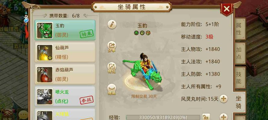 问道手游微星攻略（提供详细攻略，助力玩家成为顶级仙侠）-第3张图片-游戏攻略港