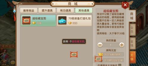 问道手游微星攻略（提供详细攻略，助力玩家成为顶级仙侠）-第1张图片-游戏攻略港
