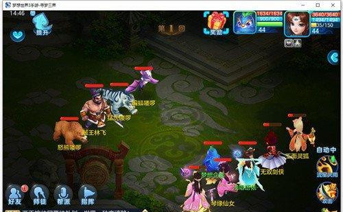 《攻略世界湖手游，成为巅峰大侠》（探索江湖，挑战极限，化身武林高手）-第2张图片-游戏攻略港