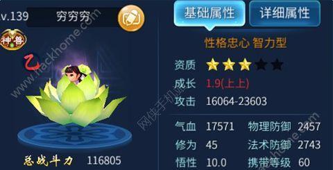 《倩女幽魂手游妖灵攻略》（掌握最新技巧，成为妖灵大师！）-第3张图片-游戏攻略港