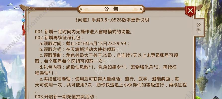 问道手游试道大会入场攻略-第1张图片-游戏攻略港