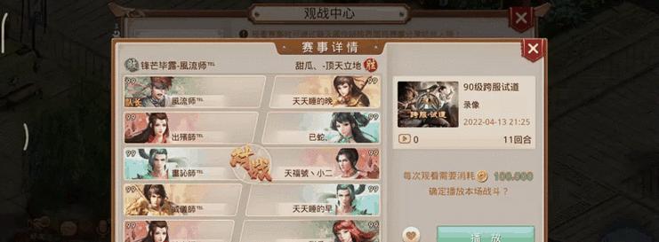 问道手游试道大会入场攻略-第3张图片-游戏攻略港