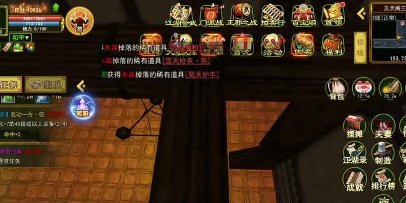 热血江湖手游武当任务攻略（玩转武当，一统江湖）-第1张图片-游戏攻略港