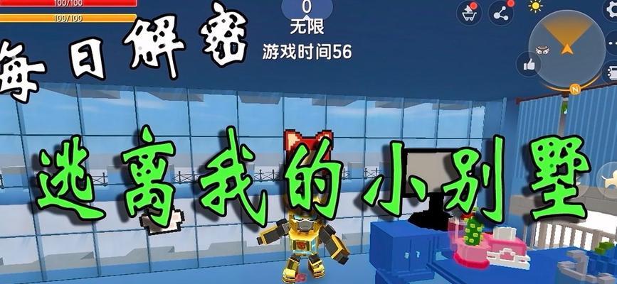 《解密别墅手游攻略大揭秘》（高效解谜技巧、隐藏关卡攻略一网打尽！）-第2张图片-游戏攻略港
