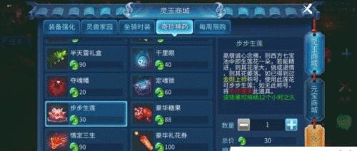 倩女幽魂手游招募模式攻略（打造最强队伍，征战幽魂世界！）-第3张图片-游戏攻略港