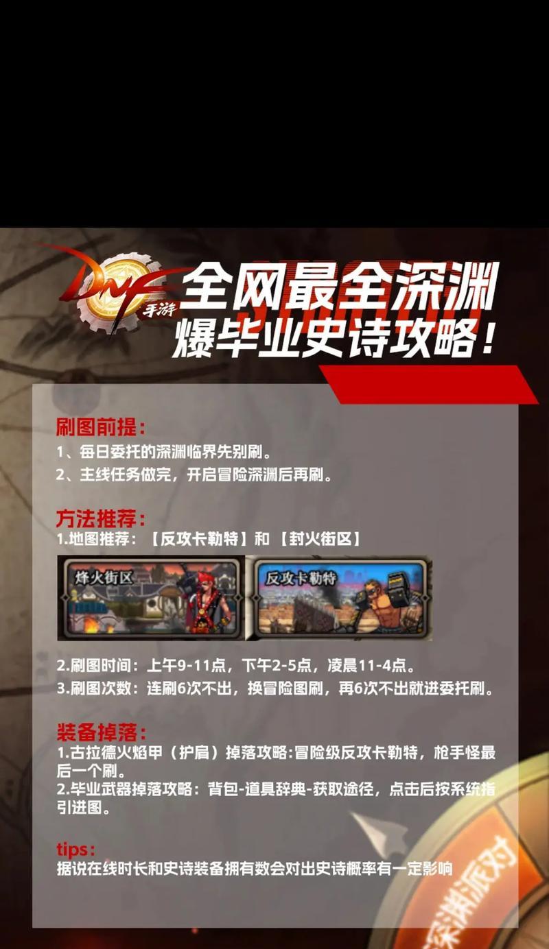 深渊礼堂手游攻略（挑战深渊、策略破局，成为深渊之主！）-第1张图片-游戏攻略港
