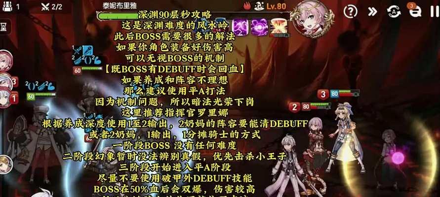 深渊礼堂手游攻略（挑战深渊、策略破局，成为深渊之主！）-第3张图片-游戏攻略港