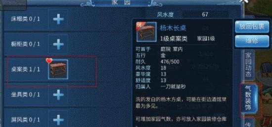 《倩女幽魂手游宝石打造攻略》（强化装备，提升实力，成为巅峰玩家！）-第2张图片-游戏攻略港