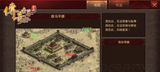 《传奇世界手游天王攻略大全》（从零到英雄，玩转天王，完美把握攻略！）-第2张图片-游戏攻略港