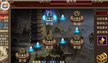 《传奇世界手游天王攻略大全》（从零到英雄，玩转天王，完美把握攻略！）-第3张图片-游戏攻略港