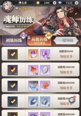 斗罗大陆手游一亿钻石攻略（打造无敌账号，轻松获取海量钻石）-第3张图片-游戏攻略港