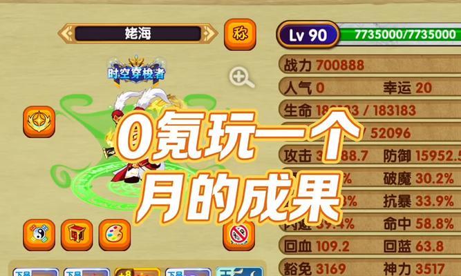 造梦西游OL手游八戒攻略（吃货角色八戒如何在游戏中发挥最大威力）-第3张图片-游戏攻略港