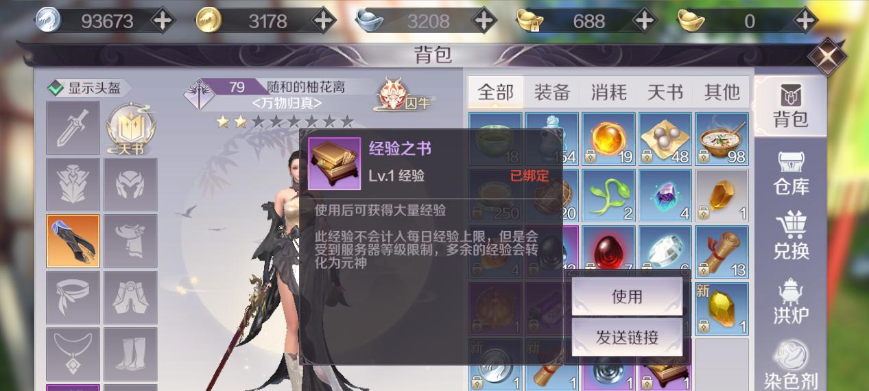 完美世界手游武当打书攻略（探索武当派的无敌独门秘籍，快速提升实力征战四方！）-第1张图片-游戏攻略港
