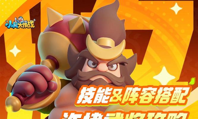 《三国许褚卡牌手游攻略大全》（掌握游戏技巧，成为无敌战神！）-第1张图片-游戏攻略港