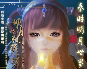 《秦时明月世界手游风沐攻略大揭秘》（掌握秘籍成为顶级玩家，让你在游戏中无敌）-第3张图片-游戏攻略港