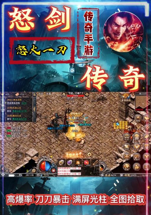 《以怒剑传奇手游攻略大全最新》（一网打尽全新版本的攻略心得，助你稳步冲级升阶）-第3张图片-游戏攻略港