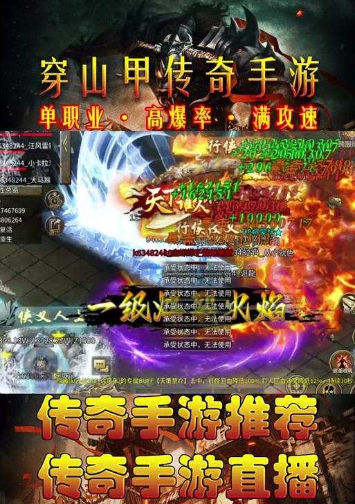 《以怒剑传奇手游攻略大全最新》（一网打尽全新版本的攻略心得，助你稳步冲级升阶）-第2张图片-游戏攻略港