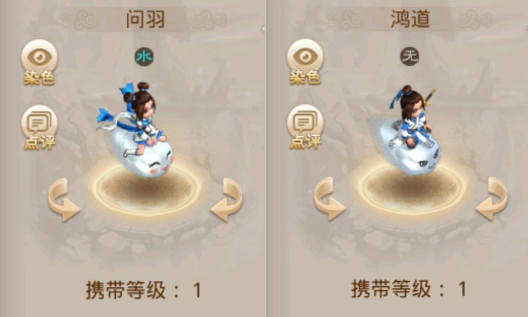 《问道手游一级宠物攻略大全》（寻找最强伙伴，一级宠物养成指南！）-第2张图片-游戏攻略港