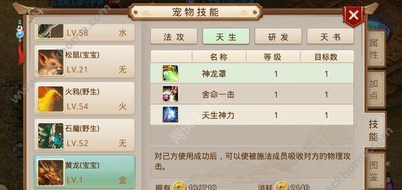 《问道手游洛书攻略第十章》（挑战洛书的关卡技巧与心得分享）-第2张图片-游戏攻略港