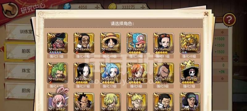 航海手游攻略大揭秘（专家教你打造一支无敌舰队，征服大海的秘籍！）-第3张图片-游戏攻略港