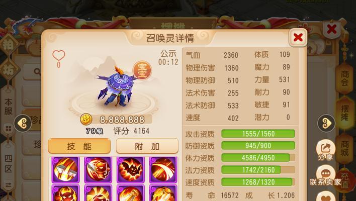 《梦幻手游精锐方寸地煞攻略》（穿越幻境，征战天魔，成为最强玩家！）-第1张图片-游戏攻略港