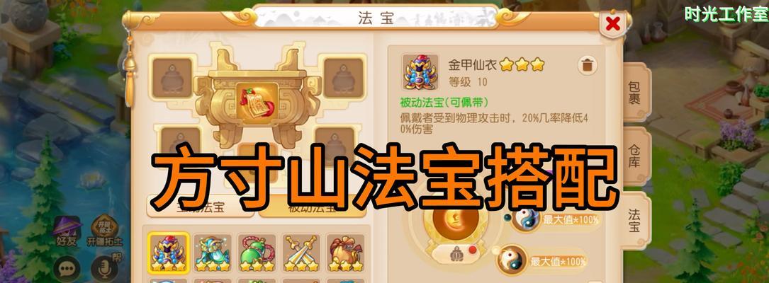 《梦幻手游精锐方寸地煞攻略》（穿越幻境，征战天魔，成为最强玩家！）-第2张图片-游戏攻略港