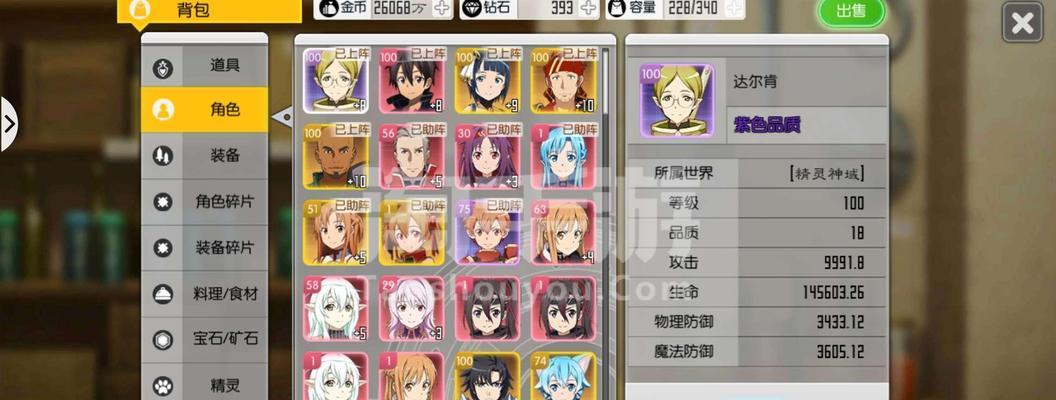 刀剑神域手游大结局攻略（关键卡片、装备和技能一览，带你通关全新刀剑神域手游的最终挑战）-第2张图片-游戏攻略港