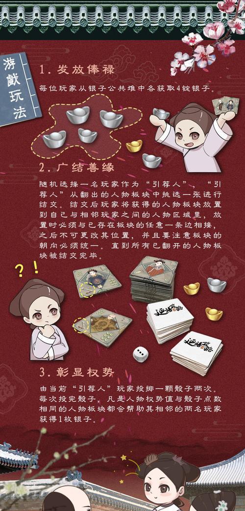 《延禧攻略手游种植技巧大揭秘》（打造花园盛世，关键在于这个！）-第1张图片-游戏攻略港